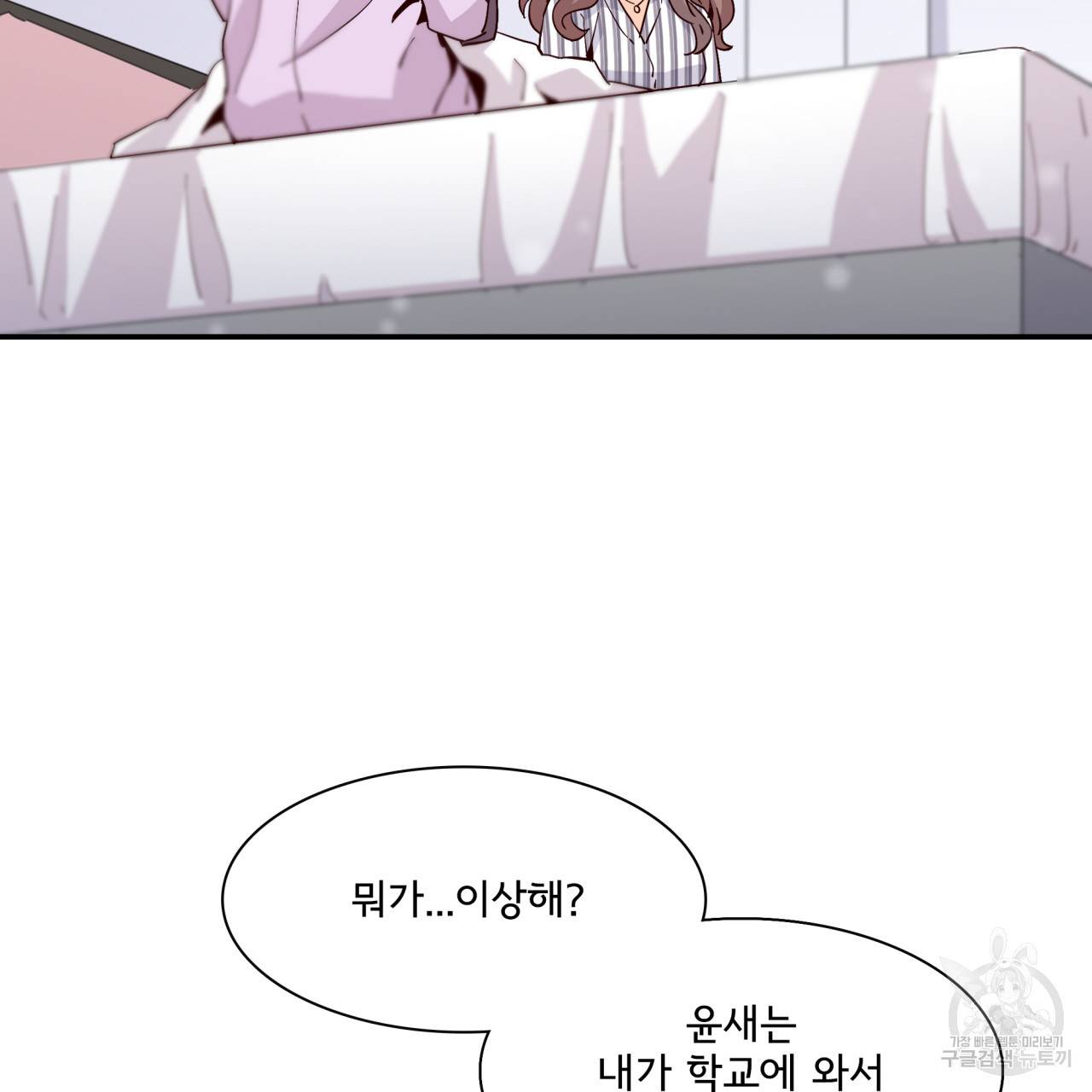 시간의 계단 27화 2