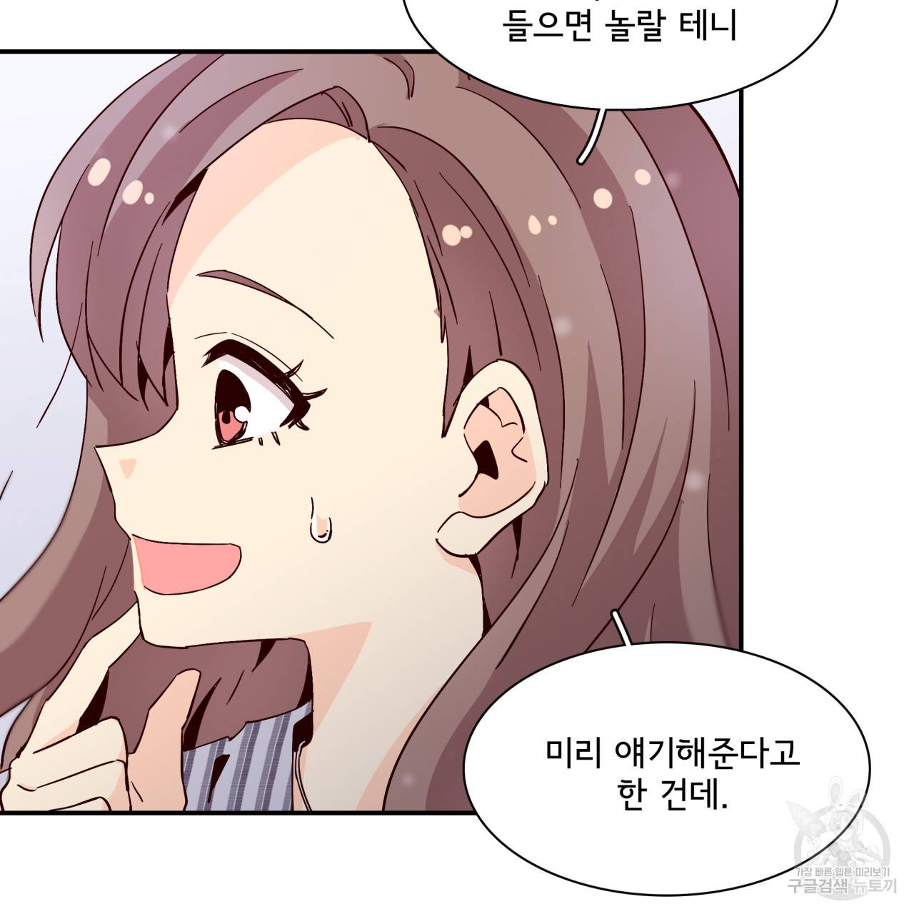 시간의 계단 27화 3