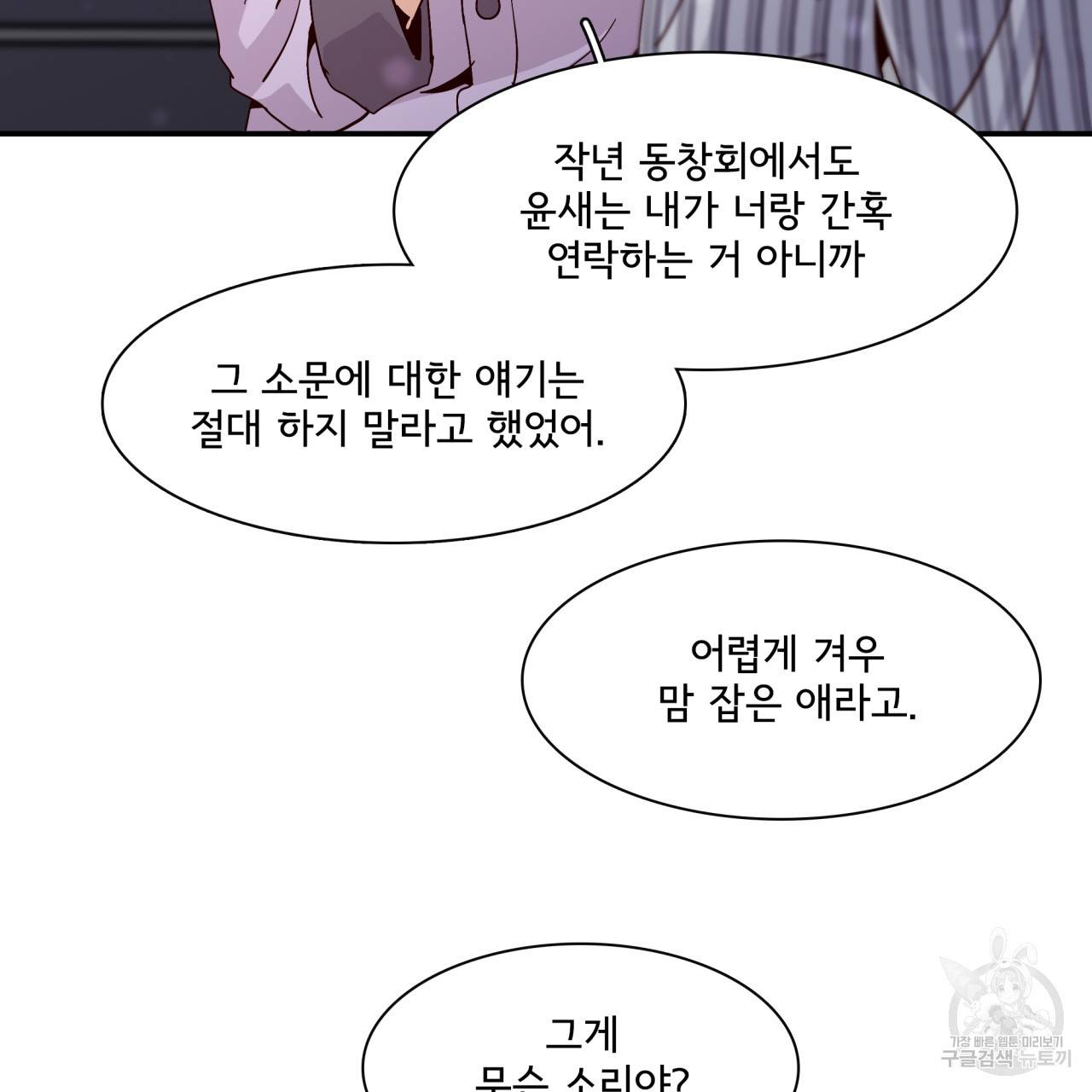 시간의 계단 27화 5