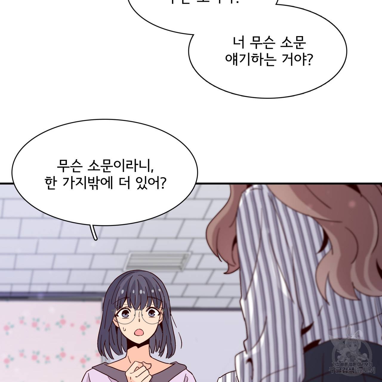 시간의 계단 27화 6