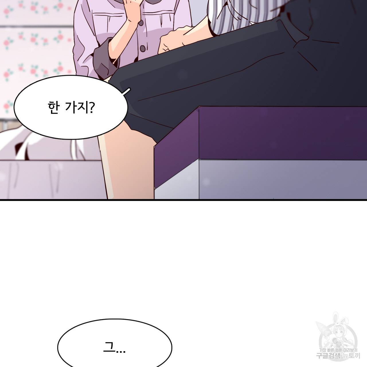 시간의 계단 27화 7