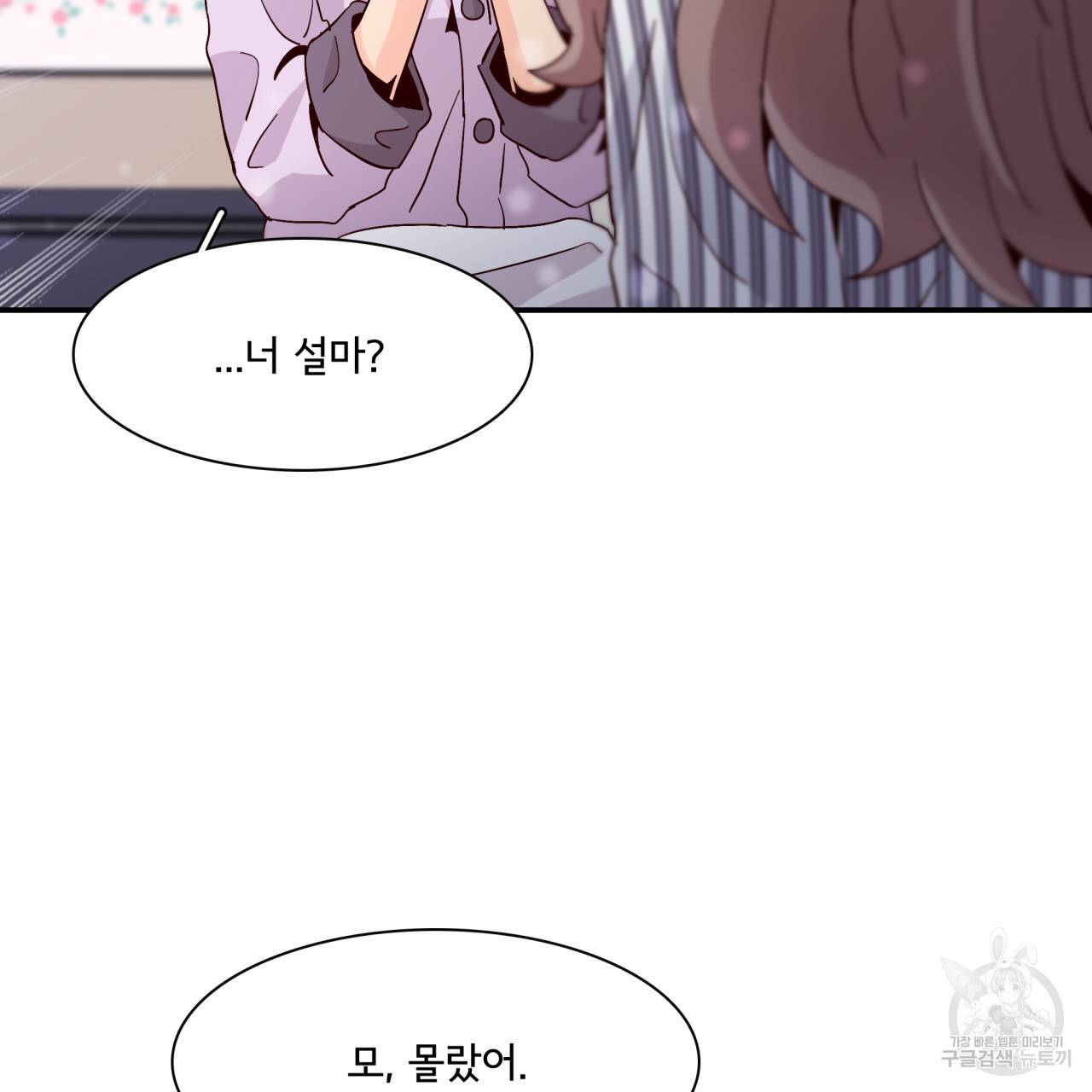 시간의 계단 27화 13