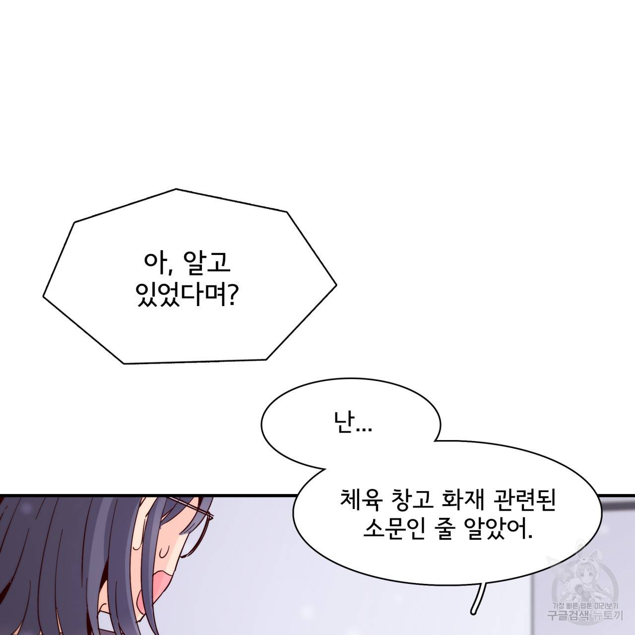 시간의 계단 27화 15