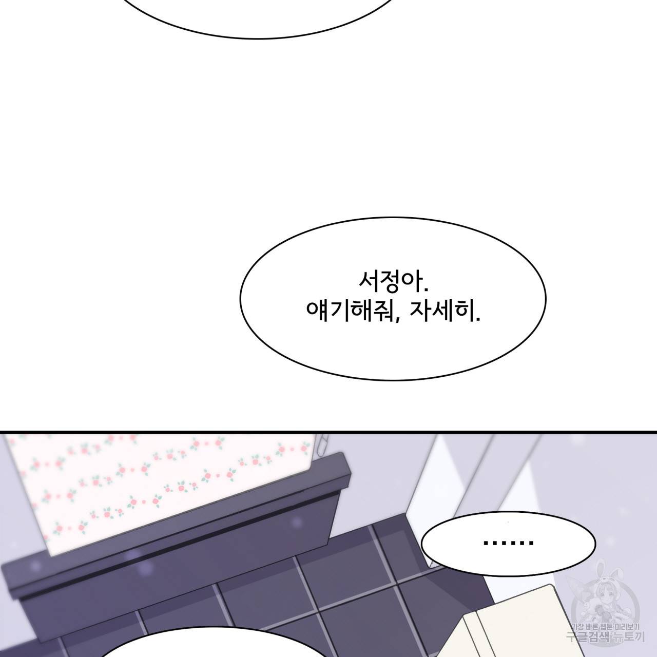 시간의 계단 27화 17