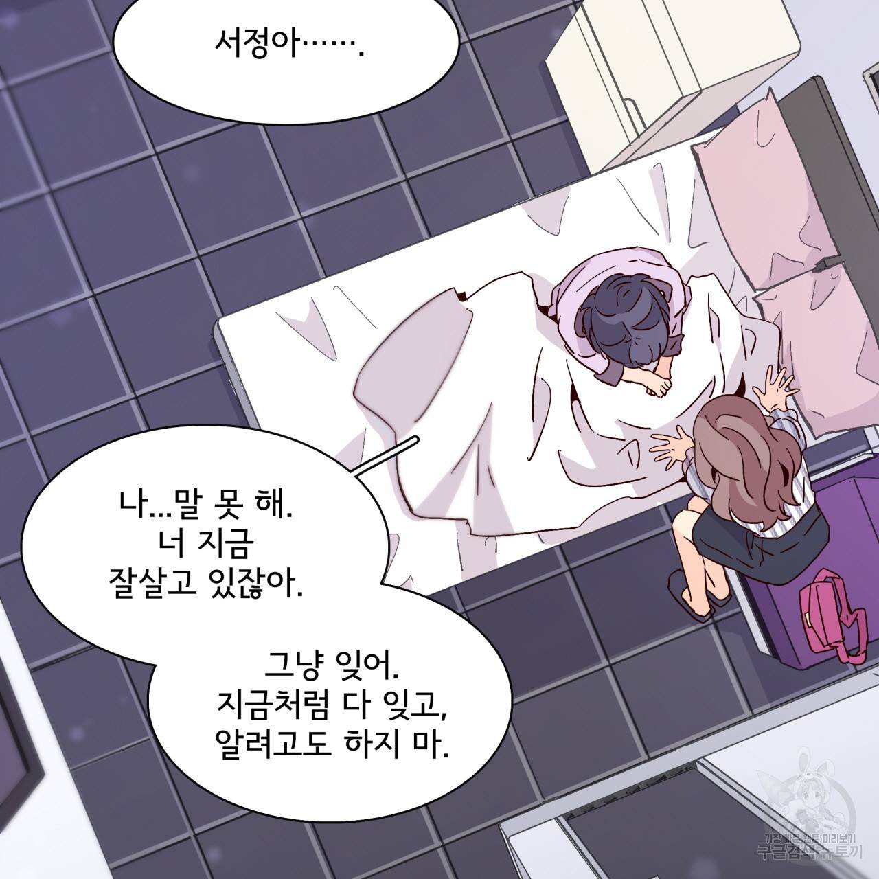 시간의 계단 27화 18