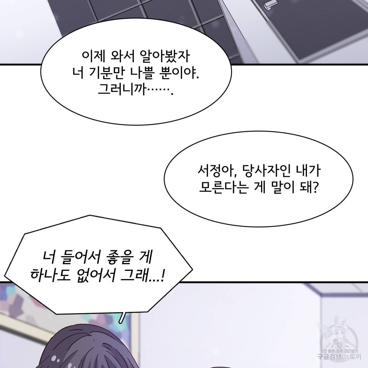 시간의 계단 27화 19