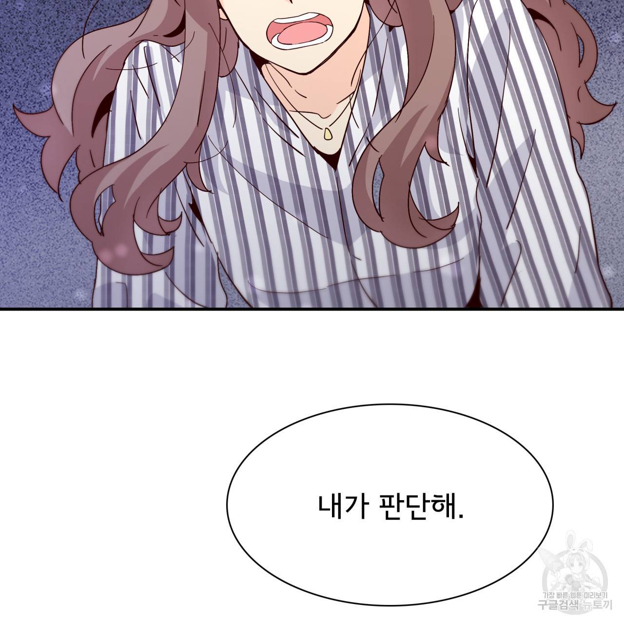 시간의 계단 27화 22