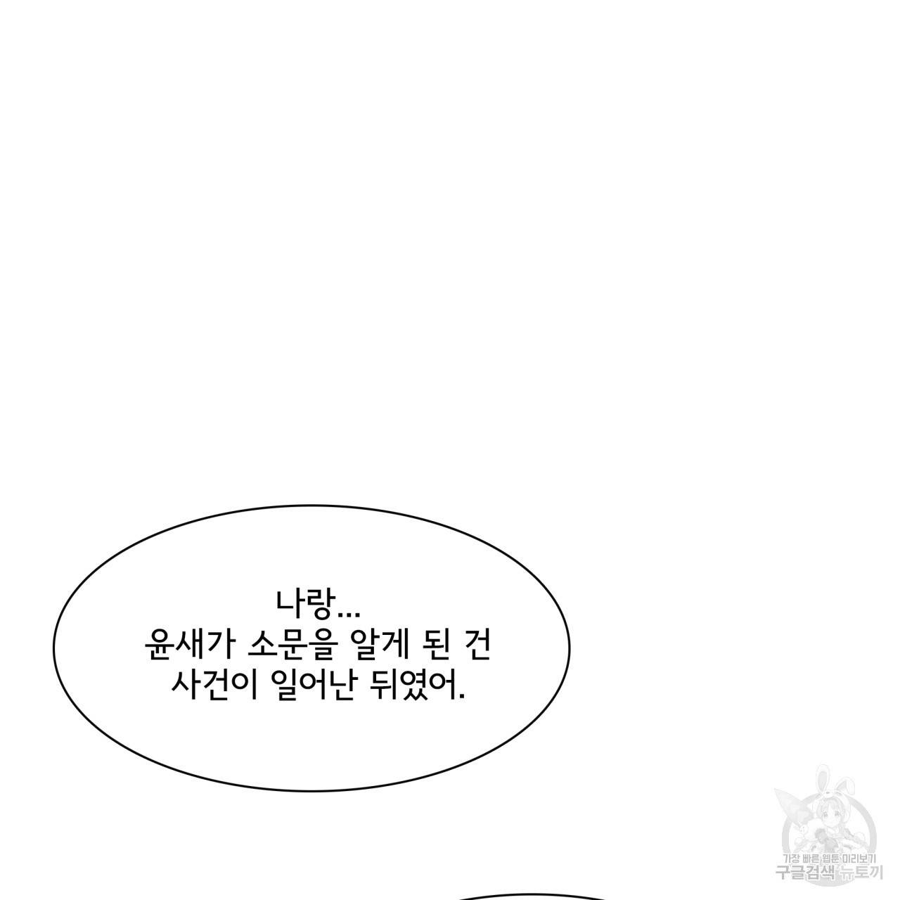 시간의 계단 27화 26