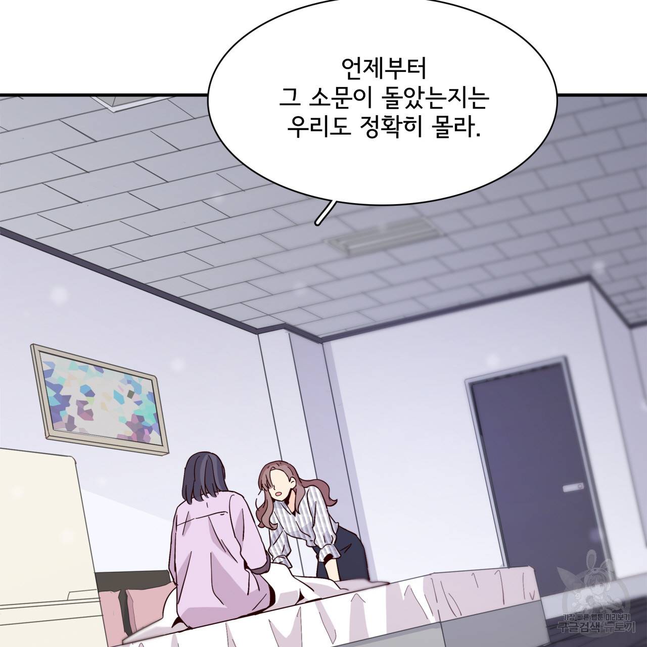 시간의 계단 27화 27