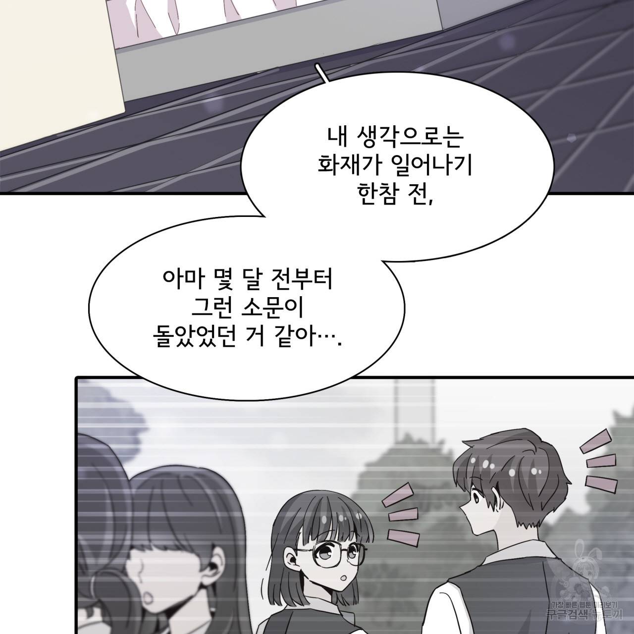 시간의 계단 27화 28