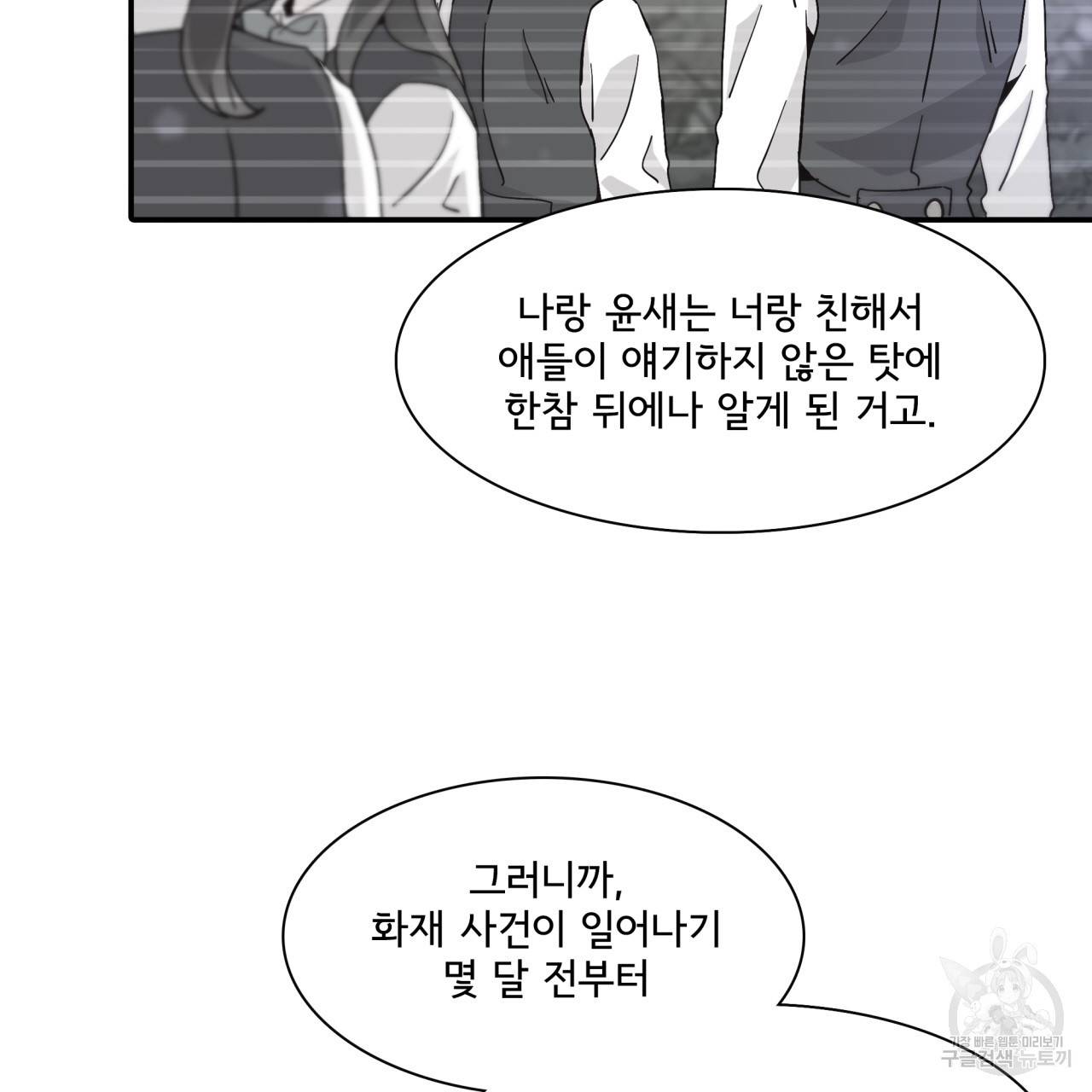 시간의 계단 27화 29