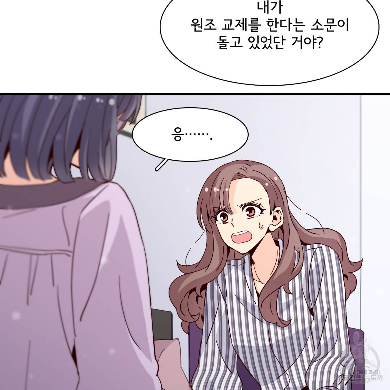 시간의 계단 27화 30