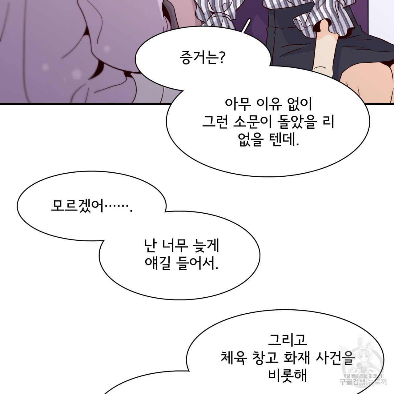 시간의 계단 27화 31