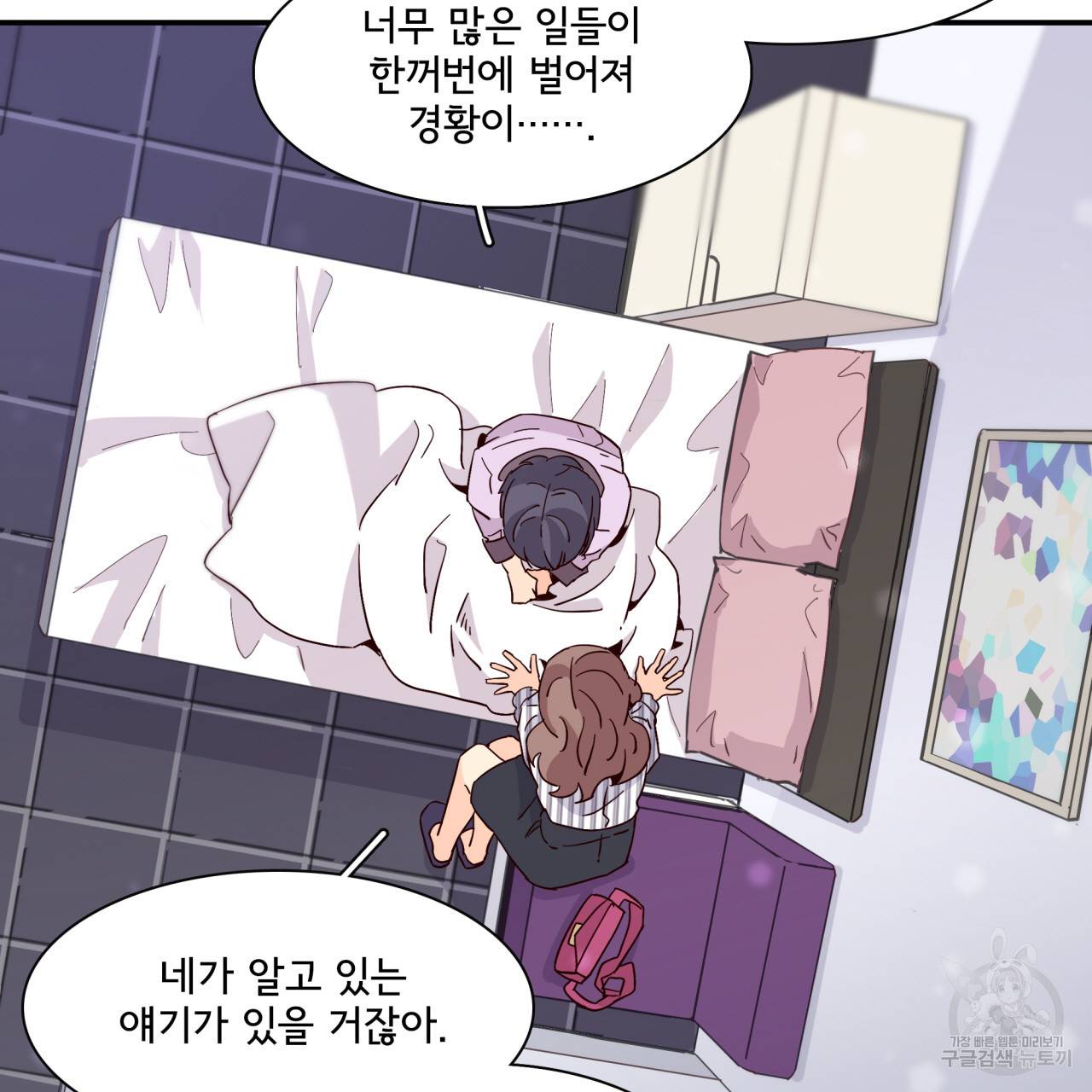 시간의 계단 27화 32