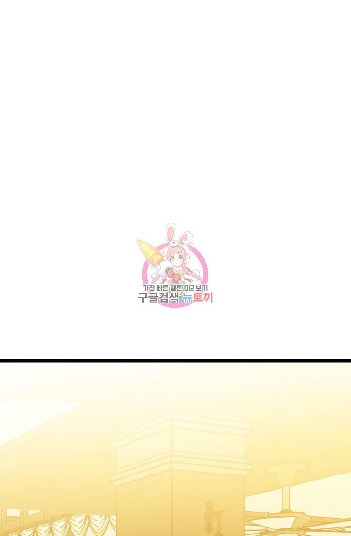 한 번만 부탁해! 43화 1