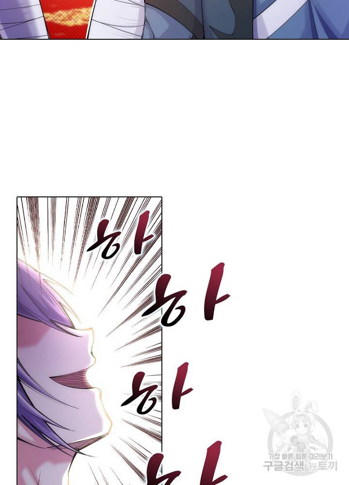 역천사신 45화 2