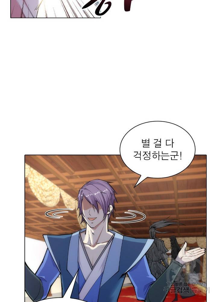 역천사신 45화 3