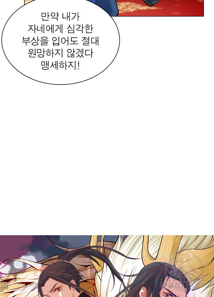 역천사신 45화 4