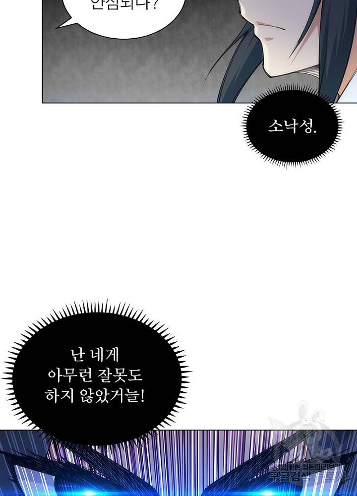 역천사신 45화 8