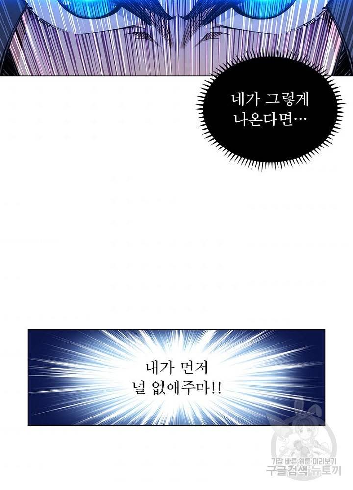 역천사신 45화 9