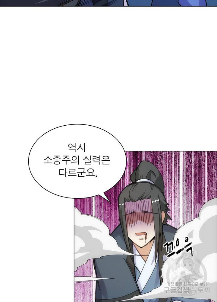 역천사신 45화 22