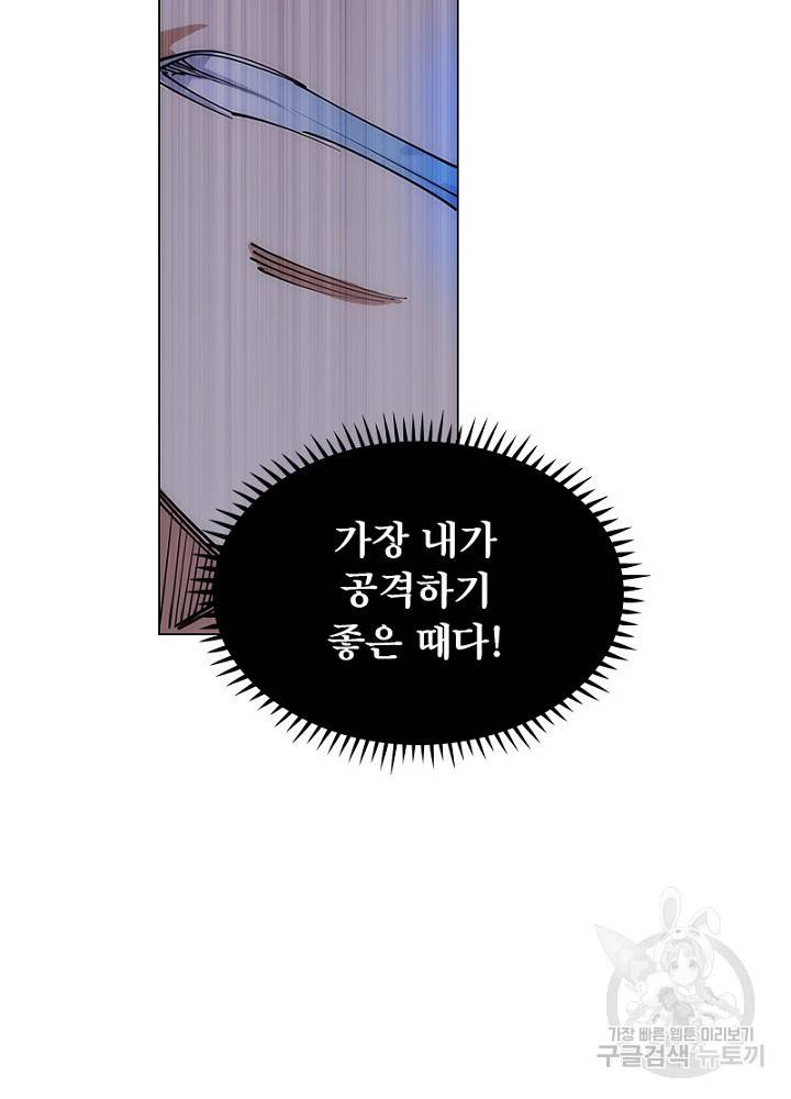 역천사신 45화 31