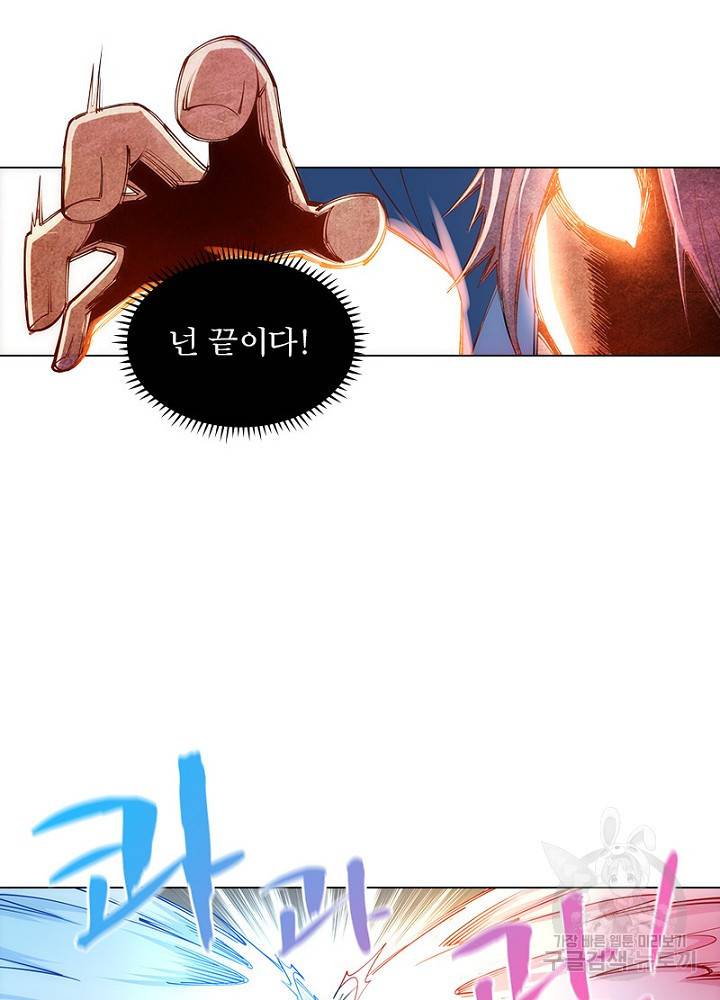 역천사신 45화 33