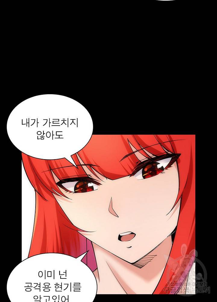 역천사신 45화 42