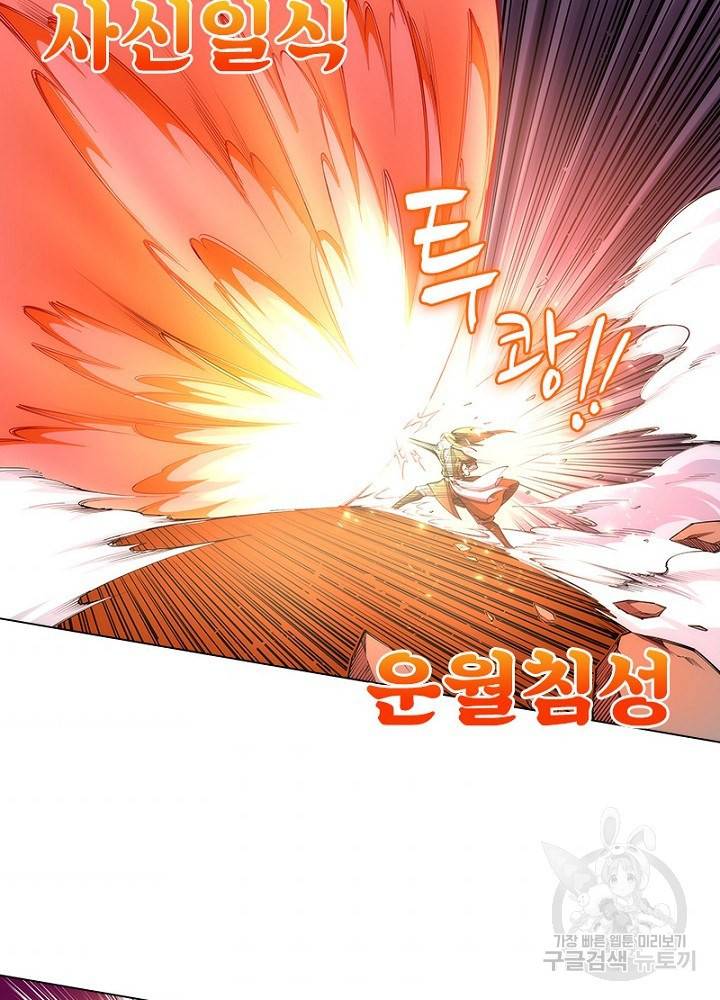 역천사신 45화 50