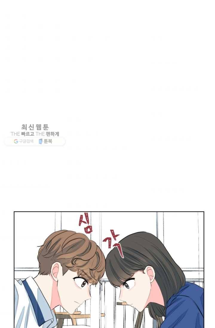 아는 척 하지마! 30화 1
