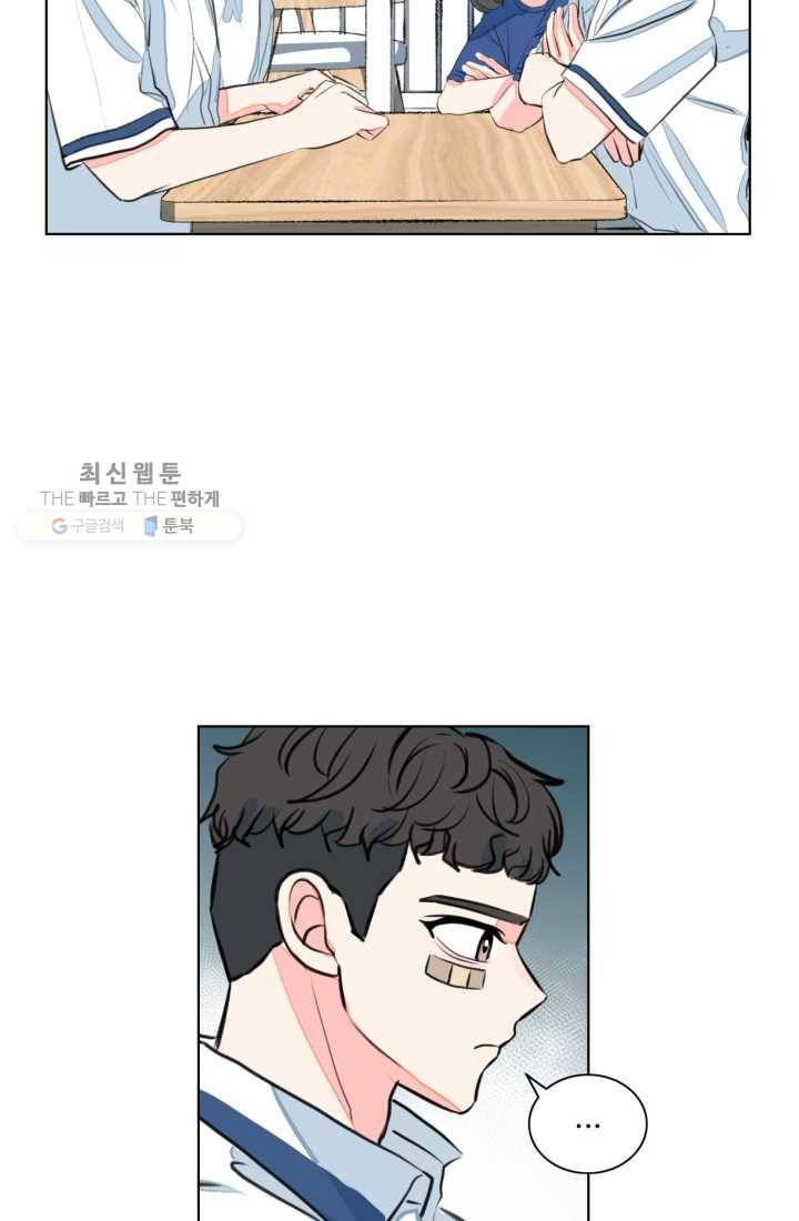 아는 척 하지마! 30화 5