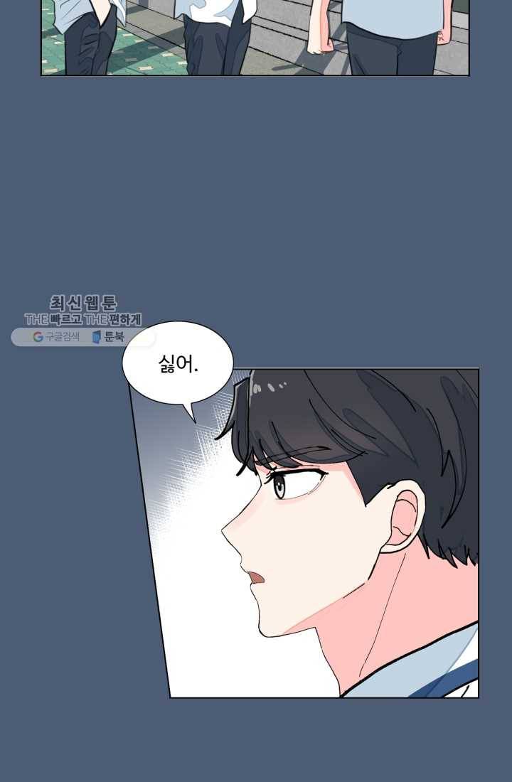 아는 척 하지마! 30화 7