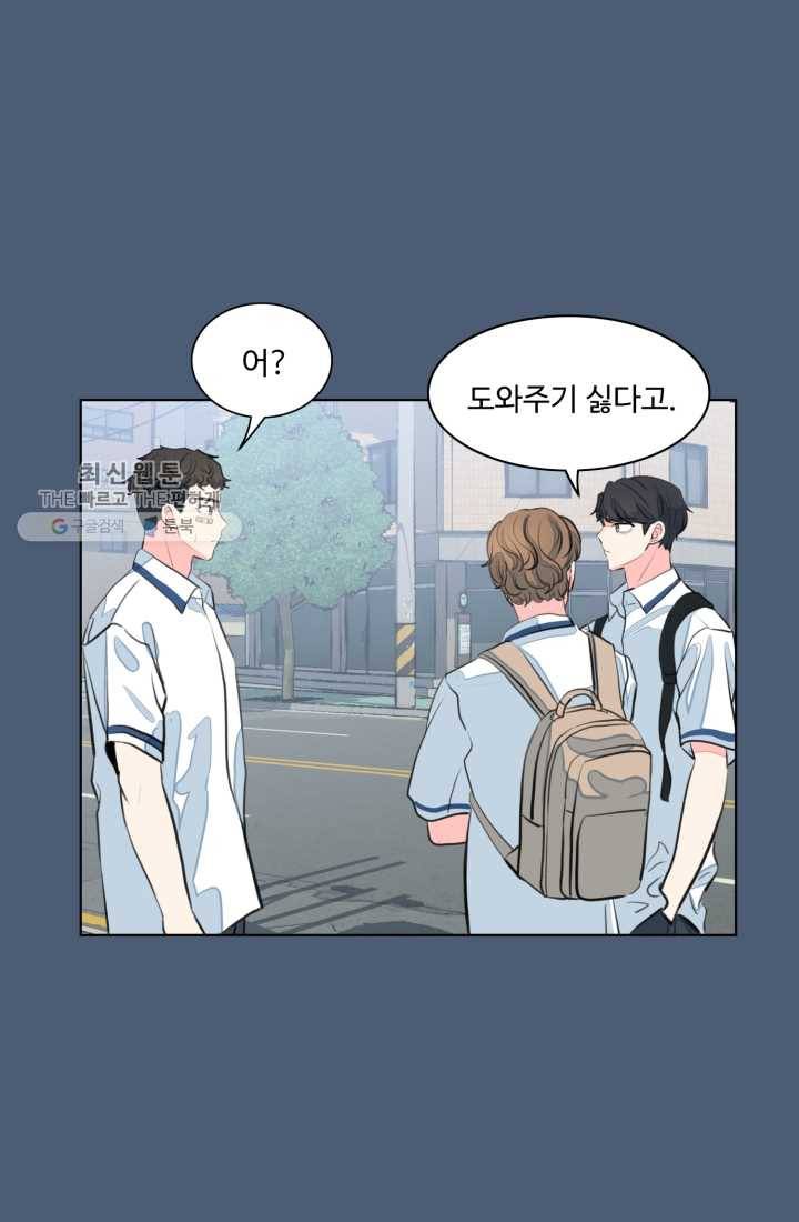 아는 척 하지마! 30화 8