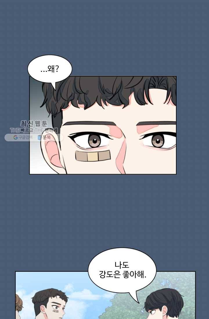 아는 척 하지마! 30화 9