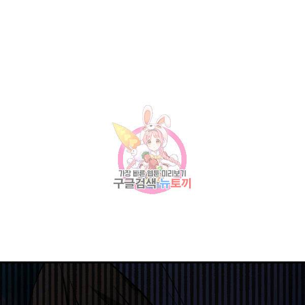 엔젤릭 레이디 31화 1