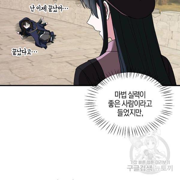 엔젤릭 레이디 31화 4