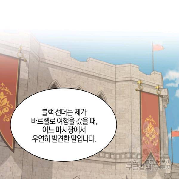 엔젤릭 레이디 31화 7