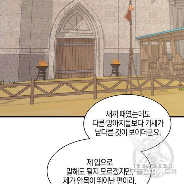 엔젤릭 레이디 31화 8