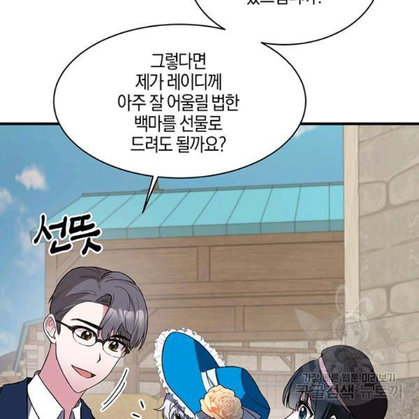엔젤릭 레이디 31화 12