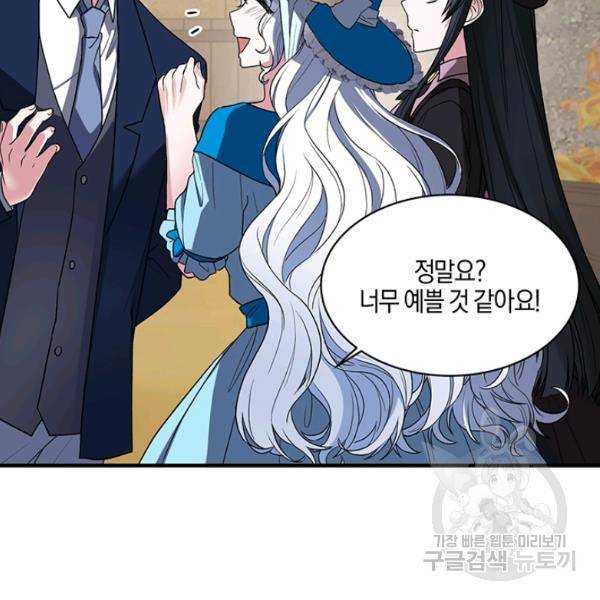 엔젤릭 레이디 31화 13