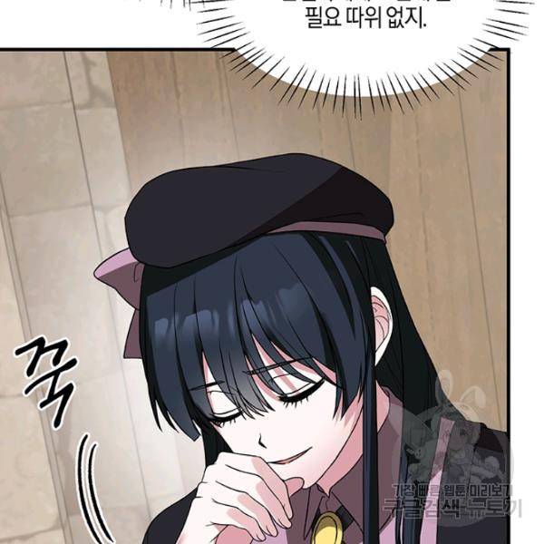 엔젤릭 레이디 31화 16