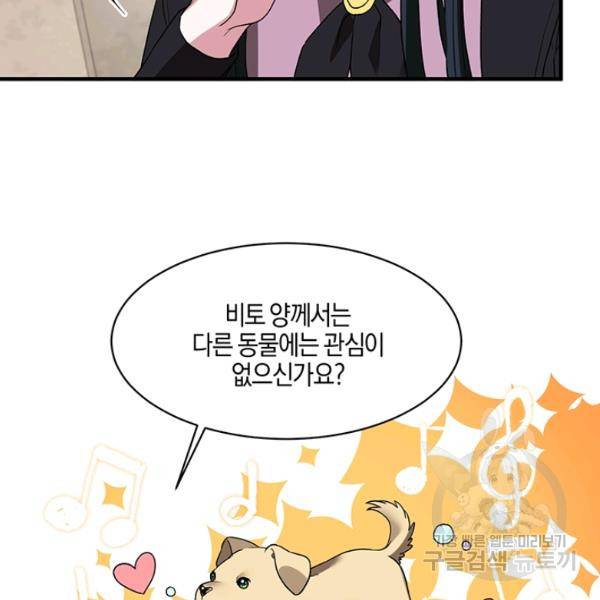 엔젤릭 레이디 31화 17