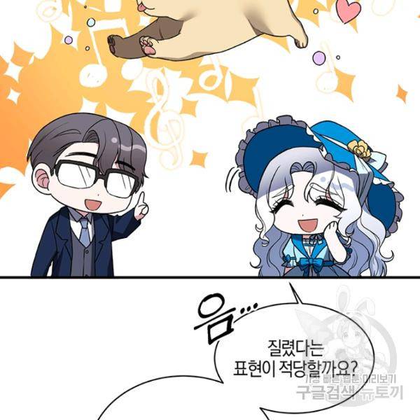 엔젤릭 레이디 31화 18