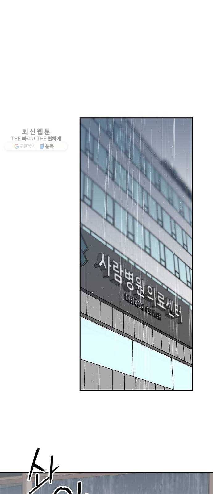 완벽한 가족 34화 1