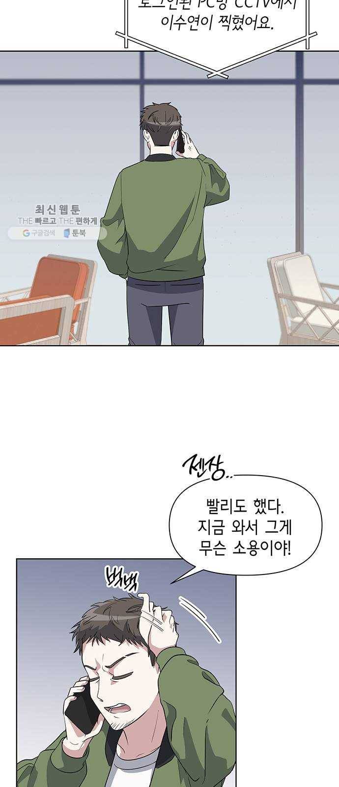 완벽한 가족 34화 4