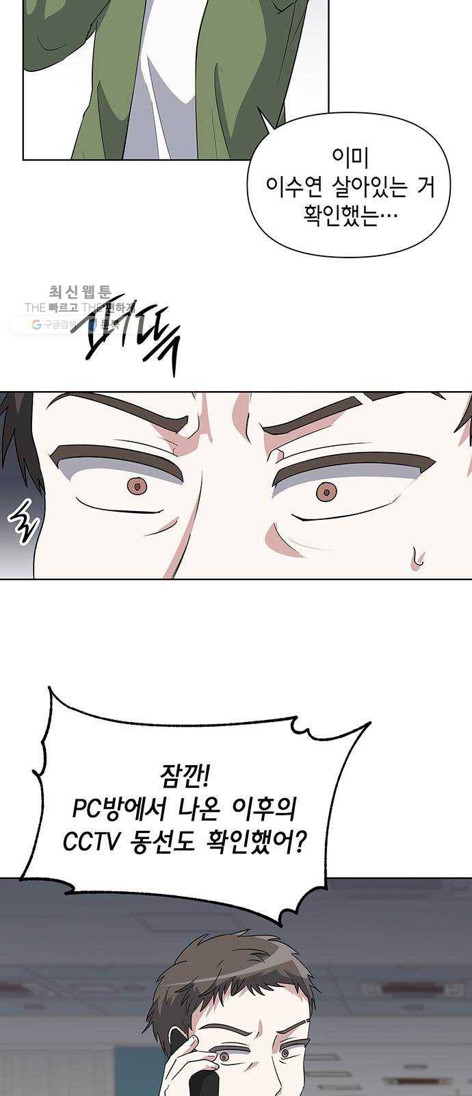 완벽한 가족 34화 5