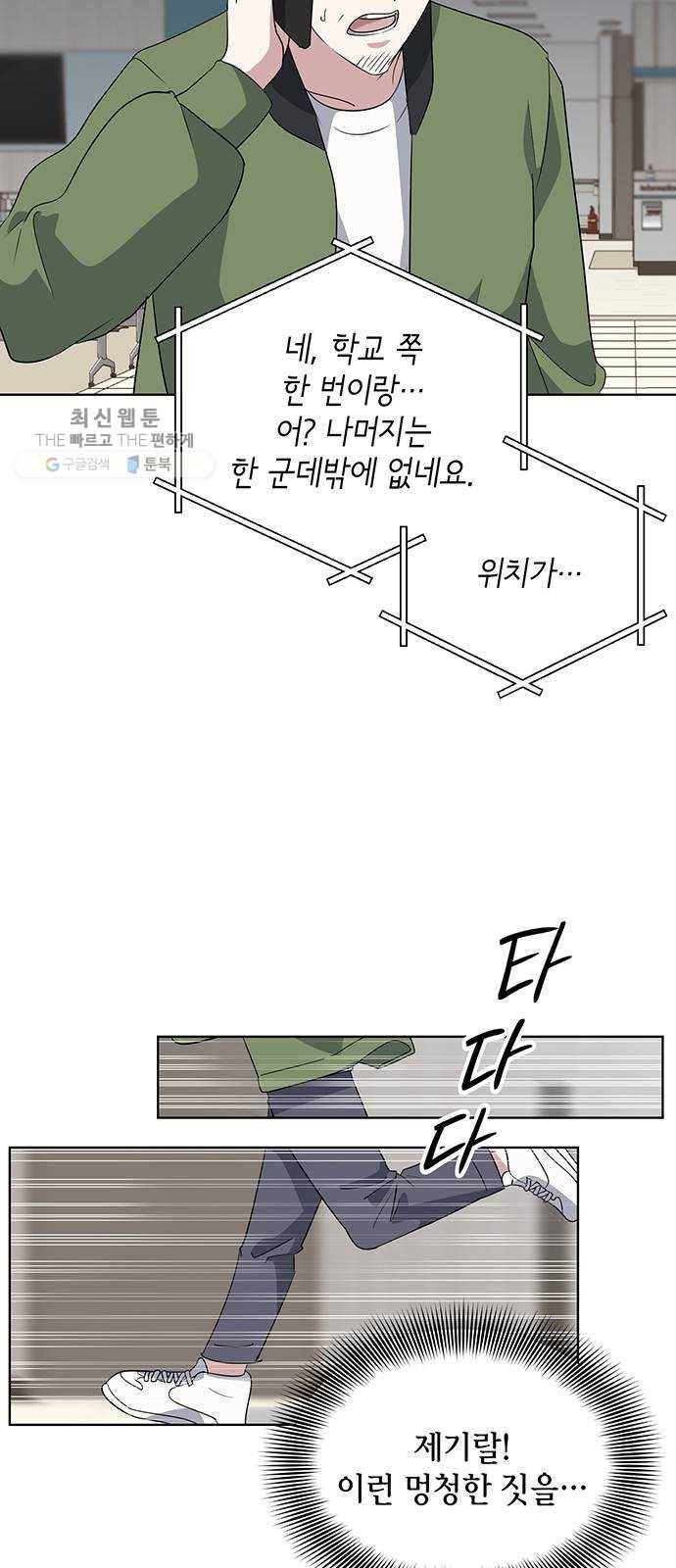 완벽한 가족 34화 6