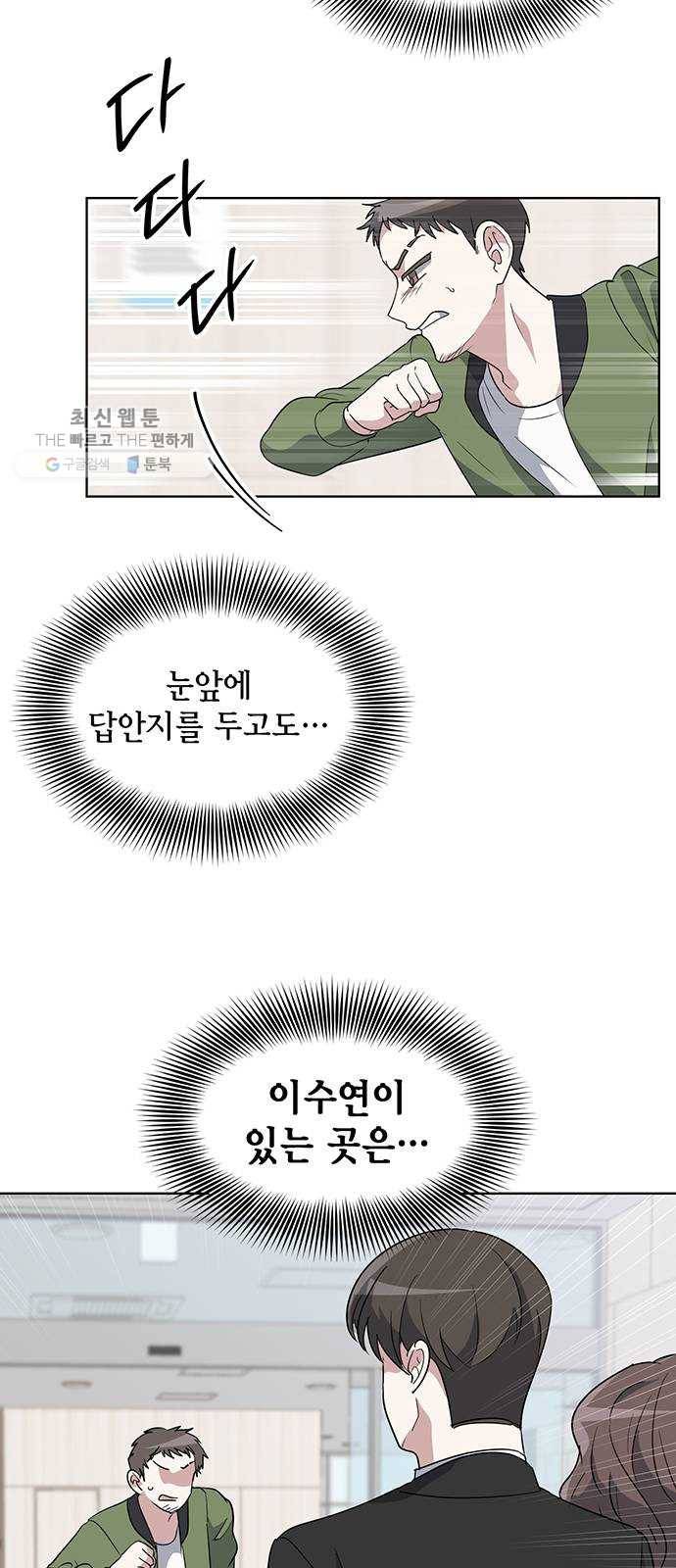 완벽한 가족 34화 7