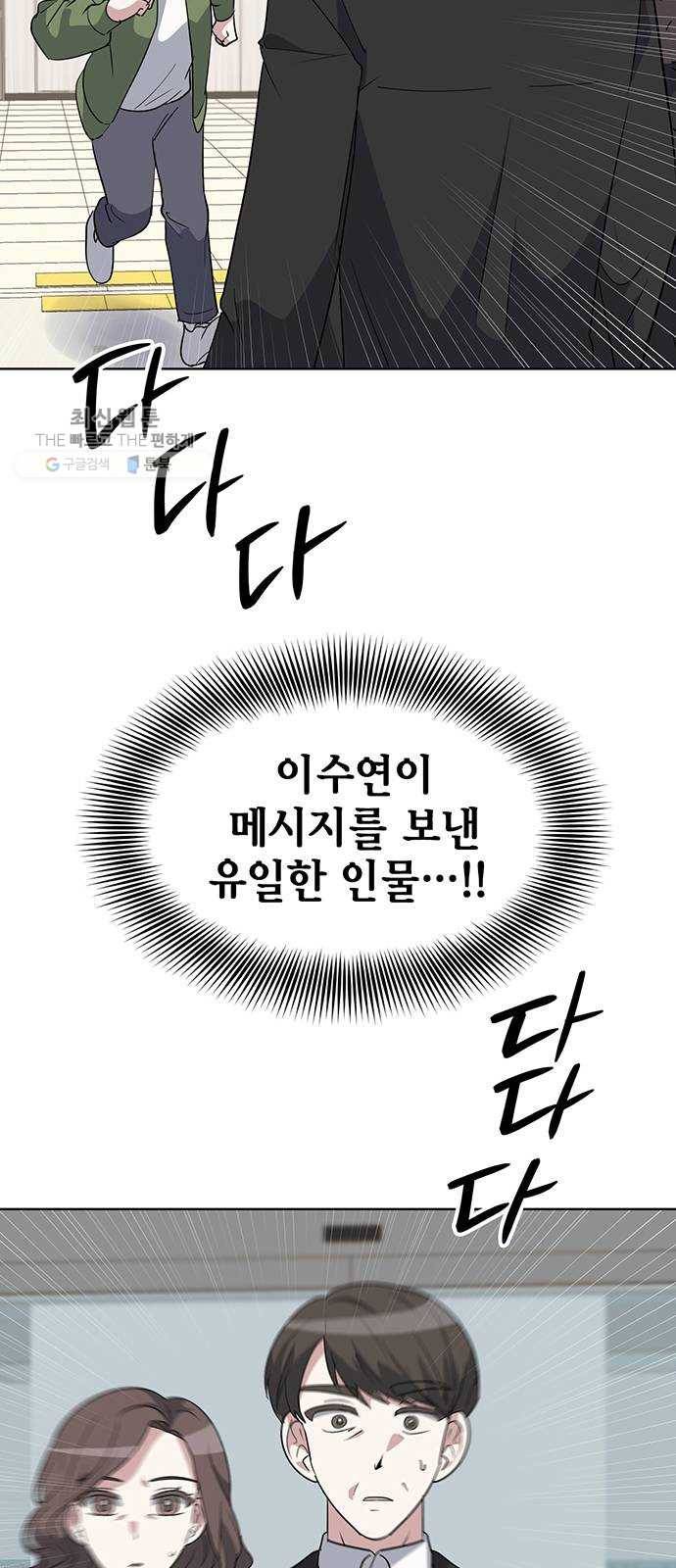 완벽한 가족 34화 8