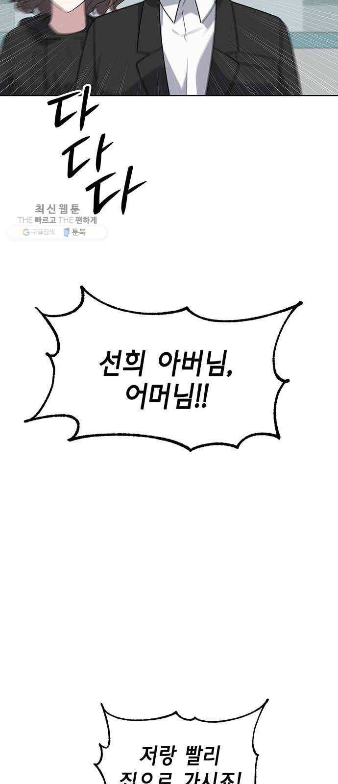 완벽한 가족 34화 9